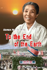 To the End of the Earth